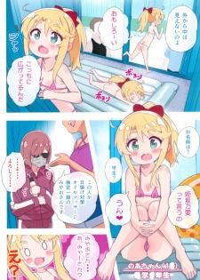 (C96) [Byousatsu Tanukidan (Saeki Tatsuya)] Hameten (Watashi ni Tenshi ga Maiorita!) - page 4