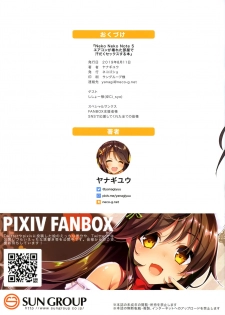 (C96) [Neko Gosho (Yanagi Yuu)] Neko Neko Note 5 AirCon ga Kowareta Heya de Asedaku Sex Suru Hon - page 23