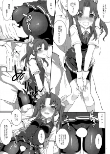 (C96) [241 Inc. (Fujii Jun)] Kagerou, Tokubetsu Ninmu Irima-su! (Kantai Collection -KanColle-) - page 6