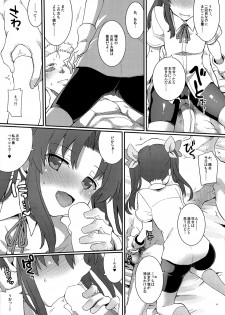 (C96) [241 Inc. (Fujii Jun)] Kagerou, Tokubetsu Ninmu Irima-su! (Kantai Collection -KanColle-) - page 10