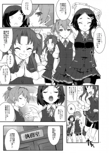 (C96) [241 Inc. (Fujii Jun)] Kagerou, Tokubetsu Ninmu Irima-su! (Kantai Collection -KanColle-) - page 2