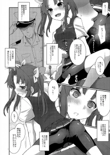 (C96) [241 Inc. (Fujii Jun)] Kagerou, Tokubetsu Ninmu Irima-su! (Kantai Collection -KanColle-) - page 3