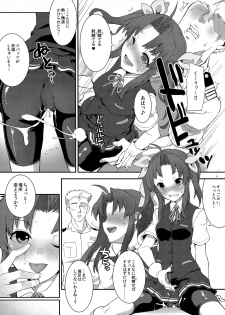 (C96) [241 Inc. (Fujii Jun)] Kagerou, Tokubetsu Ninmu Irima-su! (Kantai Collection -KanColle-) - page 8