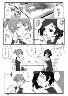 (C96) [241 Inc. (Fujii Jun)] Kagerou, Tokubetsu Ninmu Irima-su! (Kantai Collection -KanColle-) - page 17