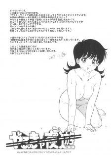 (C95) [Finecraft69 (6ro-)] After Five wa Betsu no Kao - page 4