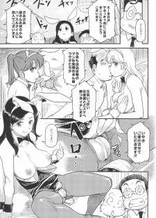 (C95) [Finecraft69 (6ro-)] After Five wa Betsu no Kao - page 17