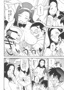 (C95) [Finecraft69 (6ro-)] After Five wa Betsu no Kao - page 10