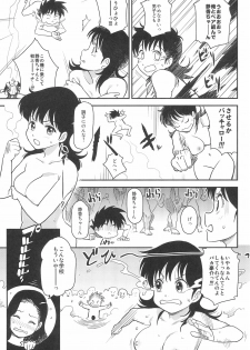 (C95) [Finecraft69 (6ro-)] After Five wa Betsu no Kao - page 25