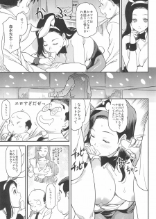 (C95) [Finecraft69 (6ro-)] After Five wa Betsu no Kao - page 11