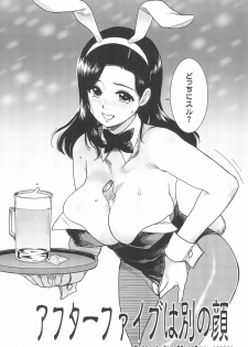 (C95) [Finecraft69 (6ro-)] After Five wa Betsu no Kao - page 3