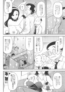 (C95) [Finecraft69 (6ro-)] After Five wa Betsu no Kao - page 16