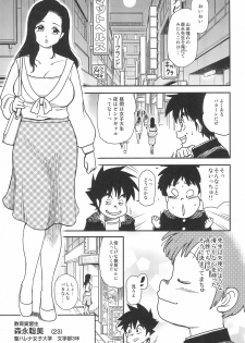 (C95) [Finecraft69 (6ro-)] After Five wa Betsu no Kao - page 5