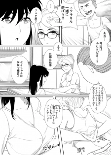 [RanneRo] 1P Manga Shuu - page 8