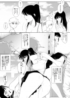 [RanneRo] 1P Manga Shuu - page 7