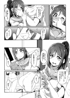 (C96) [CORORI (Yopparai Oni?)] KANAKAN Kankan Chikan! (Love Live! Sunshine!!) - page 9