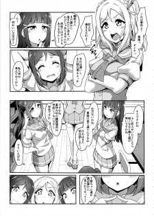 (C96) [CORORI (Yopparai Oni?)] KANAKAN Kankan Chikan! (Love Live! Sunshine!!) - page 7