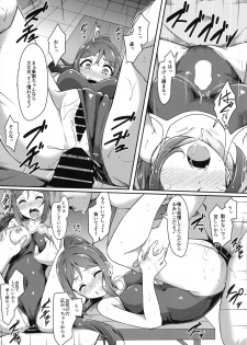 (C96) [CORORI (Yopparai Oni?)] KANAKAN Kankan Chikan! (Love Live! Sunshine!!) - page 22