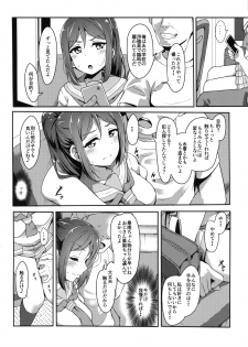 (C96) [CORORI (Yopparai Oni?)] KANAKAN Kankan Chikan! (Love Live! Sunshine!!) - page 10