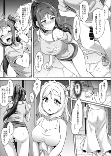 (C96) [CORORI (Yopparai Oni?)] KANAKAN Kankan Chikan! (Love Live! Sunshine!!) - page 28