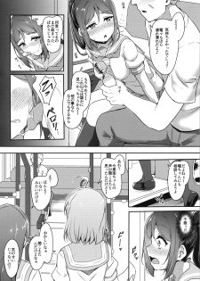 (C96) [CORORI (Yopparai Oni?)] KANAKAN Kankan Chikan! (Love Live! Sunshine!!) - page 14