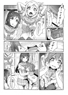 (C96) [CORORI (Yopparai Oni?)] KANAKAN Kankan Chikan! (Love Live! Sunshine!!) - page 6