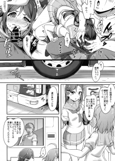(C96) [CORORI (Yopparai Oni?)] KANAKAN Kankan Chikan! (Love Live! Sunshine!!) - page 17