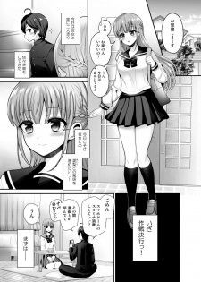 [Oshiruko Kan (Piririnegi)] Muttsuri Sukebe na Futanari Kanojo o Onaho de Yuuwaku Suru [Digital] - page 3