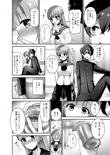 [Oshiruko Kan (Piririnegi)] Muttsuri Sukebe na Futanari Kanojo o Onaho de Yuuwaku Suru [Digital] - page 6