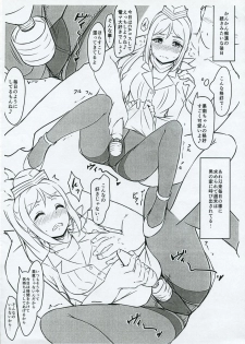 (C96) [CORORI (Yopparai Oni?)] KANAKAN Bangaihen Omakebon (Love Live! Sunshine!!) - page 2