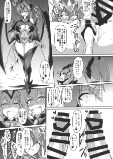 (C96) [Ikameshi Shokudou (Ikameshi)] Seisen Hime Metis - Sennou Choukyou ni Ochiru Kedakaki Otome - - page 11