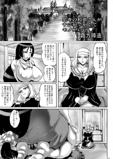 (C96) [KEBERO Corporation (Various)] Shin Hanzyuuryoku 39 (Various) - page 5