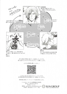 (Sennen Battle Phase 24) [Pantsu no Gomuhimo (Aimee)] Itaware! O tsukare michijun Kengo no tokkōyaku (Yu-Gi-Oh! VRAINS) - page 17