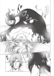 (Sennen Battle Phase 24) [Pantsu no Gomuhimo (Aimee)] Itaware! O tsukare michijun Kengo no tokkōyaku (Yu-Gi-Oh! VRAINS) - page 6