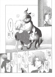 (Sennen Battle Phase 24) [Pantsu no Gomuhimo (Aimee)] Itaware! O tsukare michijun Kengo no tokkōyaku (Yu-Gi-Oh! VRAINS) - page 4