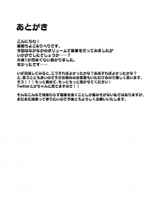 [Ayakase-ke no Neko (Ayakase Chiyoko, Ayakase Riberi)] Saikon Aite no Musuko wa Mukashi, Watashi o Okashita Anoko deshita [Digital] - page 47
