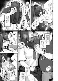 [Misaki (Kayanoi Ino)] NTR Seito Shidou - page 14