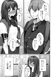 [Misaki (Kayanoi Ino)] NTR Seito Shidou - page 8