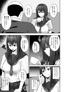 [Misaki (Kayanoi Ino)] NTR Seito Shidou - page 10