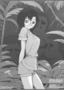 [Freya] Jungle de Kieta Shoujo - page 35