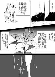 [Freya] Jungle de Kieta Shoujo - page 32