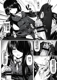 [Kanden Shoujo Chuuihou (Mafuyu)] Shoujo Kyousou Koiuta (Date A Live) [Chinese] [Digital] - page 7