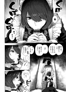 [Hishigata Tomaru] Suki desu... Kanari. - I'm falling for you. - page 9