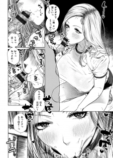 [Hishigata Tomaru] Suki desu... Kanari. - I'm falling for you. - page 27