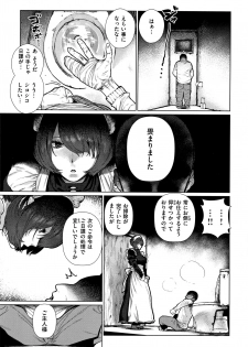 [Hishigata Tomaru] Suki desu... Kanari. - I'm falling for you. - page 8