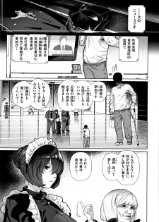 [Hishigata Tomaru] Suki desu... Kanari. - I'm falling for you. - page 6