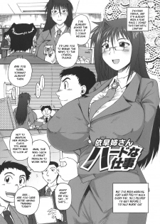 [Shimanto Youta] Yoriha Nee-san Hard na Shigoto (Oppai-mania) [English] [BSN] - page 1