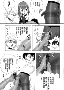 (C80) [PowderSkin (Uraharukon)] FetiCosMix2 [Chinese] [新桥月白日语社] - page 47