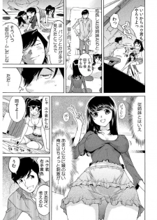 [Namezou] Ukkari Haitchatta!? Itoko to Mitchaku Game Chu (1) - page 12