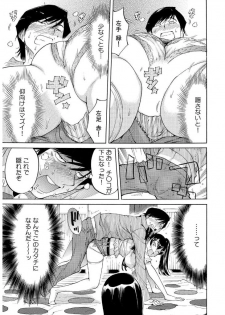 [Namezou] Ukkari Haitchatta!? Itoko to Mitchaku Game Chu (1) - page 26