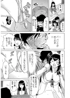 [Namezou] Ukkari Haitchatta!? Itoko to Mitchaku Game Chu (1) - page 28